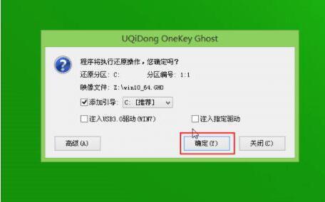 神舟战神x5笔记本使用u启动u盘安装win10系统教程