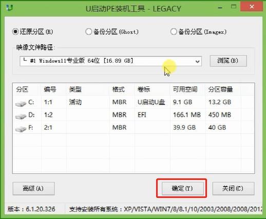 联想Y400笔记本使用u启动u盘一键重装win11系统教程