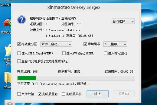 暗影精灵8笔记本使用u启动u盘一键安装win11系统教程