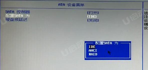 联想thinkpad new s2 2019笔记本怎么使用bios设置u盘启动