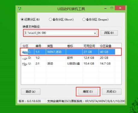 联想ThinkPad ThinkBook 14s Yoga笔记本如何使用u启动u盘装机安装win10系统