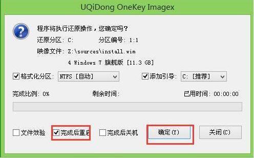 微星Creator 15笔记本如何使用u启动u盘装机一键安装win7系统
