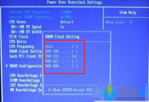 bios怎么设置内存频率 bios设置内存频率操作方法