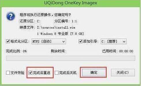火影巴雷特b9笔记本使用u启动u盘安装win8系统教程
