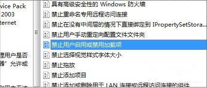 win7系统怎么禁用加载项 win7系统禁用加载项操作方法