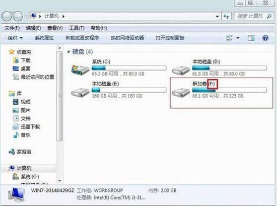 win7电脑如何更改盘符 win7电脑更改盘符操作步骤