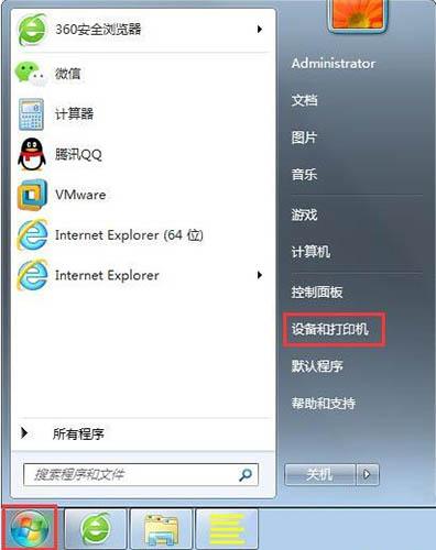 win7系统怎么设置打印机端口 win7系统打印机端口设置方法