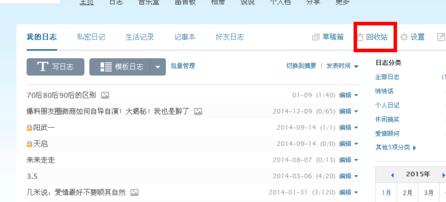 qq空间留言回复删除了怎么恢复