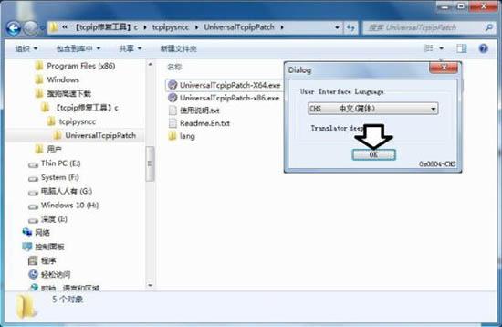 win7系统tcpip.sys蓝屏怎么解决 win7系统tcpip.sys蓝屏解决方法