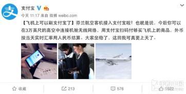 支付宝上天了是怎么回事 支付宝上天了是什么意思