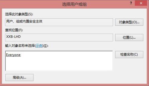 win8系统共享打印机拒绝访问怎么办