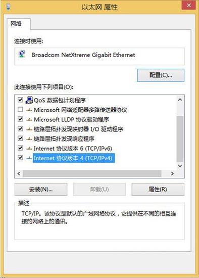 win8系统修改ip地址无法保存怎么办