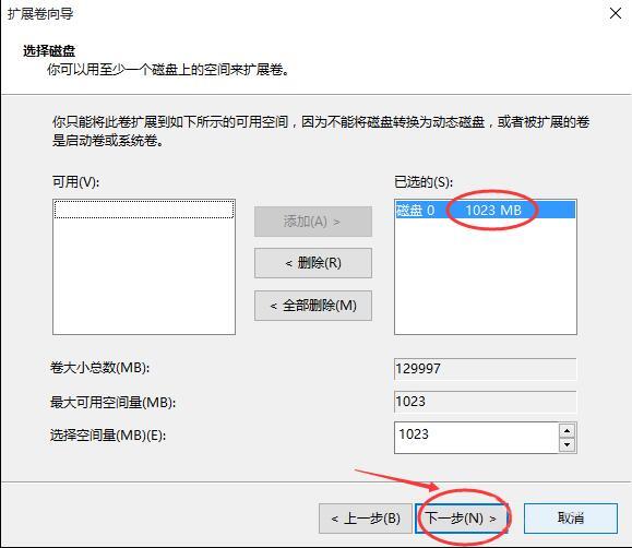 win10系统怎么扩大c盘空间 win10系统扩大c盘空间操作方法