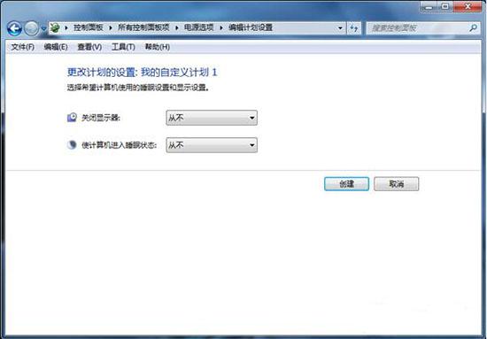 win7系统如何快速更改电源模式 win7系统快速更改电源模式方法