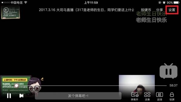 哔哩哔哩怎么调倍速 b站怎么调倍速