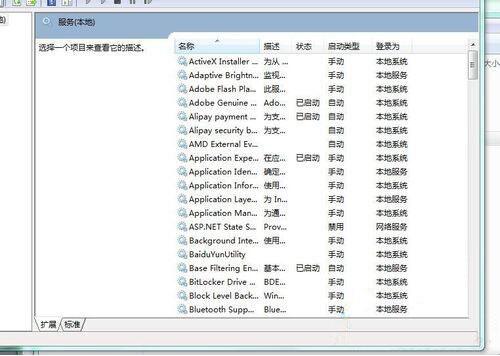 win7系统安全中心打不开怎么办 win7系统安全中心打不开解决方法