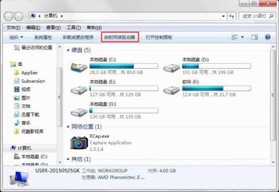 win7系统映射网络驱动器怎么访问
