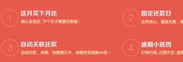 蚂蚁花呗是什么 蚂蚁花呗怎么用