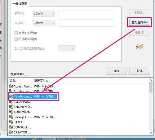 win8系统无法打开文件怎么解决 win8系统无法打开文件解决方法