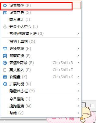 搜狗输入法怎么改候选字个数
