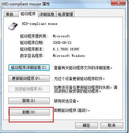 win7系统usb鼠标无法识别怎么办 win7系统usb鼠标无法识别解决方法
