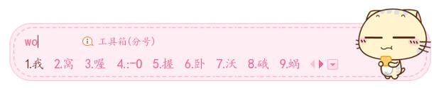搜狗输入法怎么改候选字个数