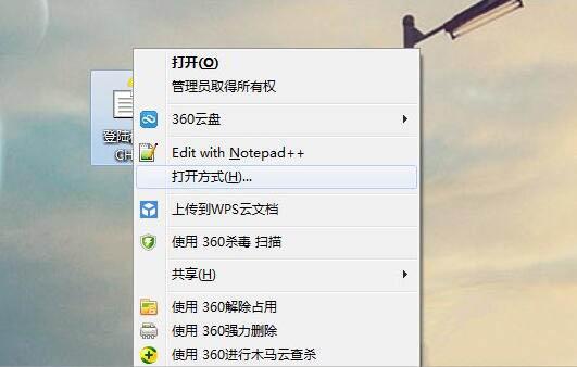 win7系统chm文件怎么打开 win7系统chm文件打开方法