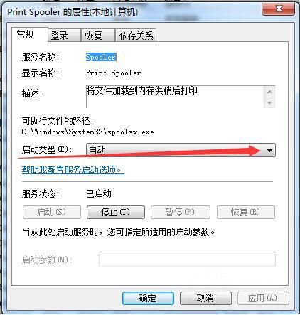 win7系统控制面板打印机图标消失怎么办