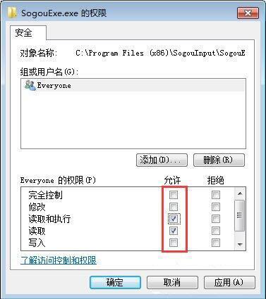 win7电脑无法删除sogouexe.exe文件如何解决