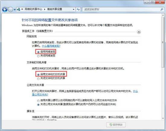 两台电脑怎么共享文件 两台电脑共享文件操作方法