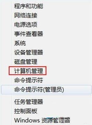 win8系统如何删除多余账户 win8系统删除多余账户操作方法