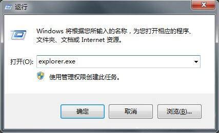 win7系统开机不载入explorer.exe怎么办