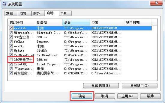 win7系统怎么设置开机启动项 win7系统设置开机启动项操作方法