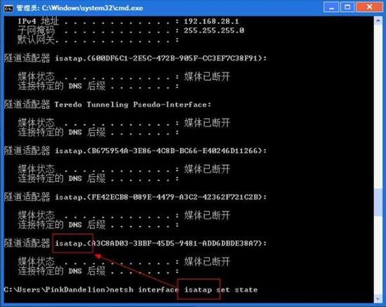 win7系统怎么删除隧道适配器 win7系统删除隧道适配器操作方法