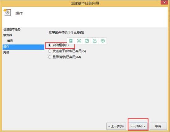 win8系统怎么取消自动关机 win8系统取消自动关机操作方法