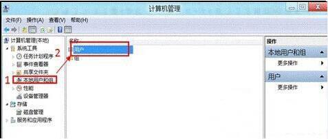 win8系统如何删除多余账户 win8系统删除多余账户操作方法