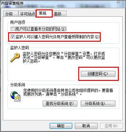 win7系统网页历史记录怎么加密 win7系统网页历史记录加密方法介绍