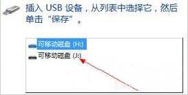 win7电脑硬盘怎么加密 win7电脑硬盘加密方法介绍