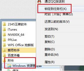 win7电脑资源管理器怎么打开 win7电脑资源管理器打开方法