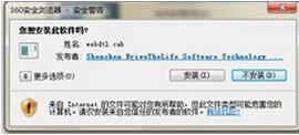 win7系统控件无法安装怎么办 win7系统控件无法安装解决方法