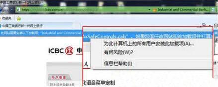 win7系统控件无法安装怎么办 win7系统控件无法安装解决方法
