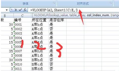 excel vlookup函数不出结果怎么办 excel vlookup函数不出结果解决方法