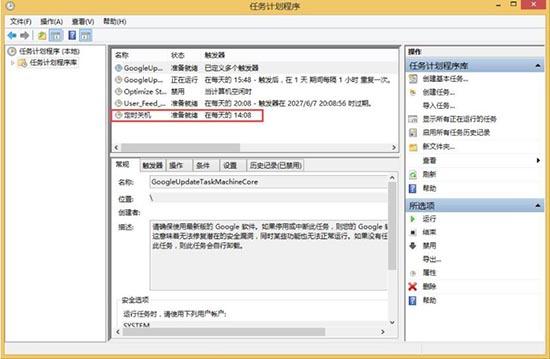 win8系统怎么取消自动关机 win8系统取消自动关机操作方法