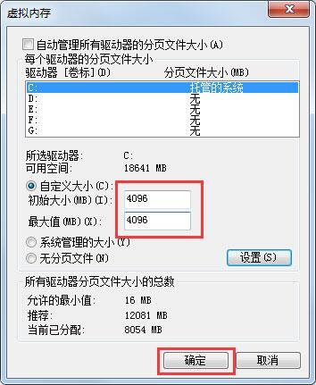 win7系统pf使用率太高怎么办 win7系统pf使用率太高解决方法