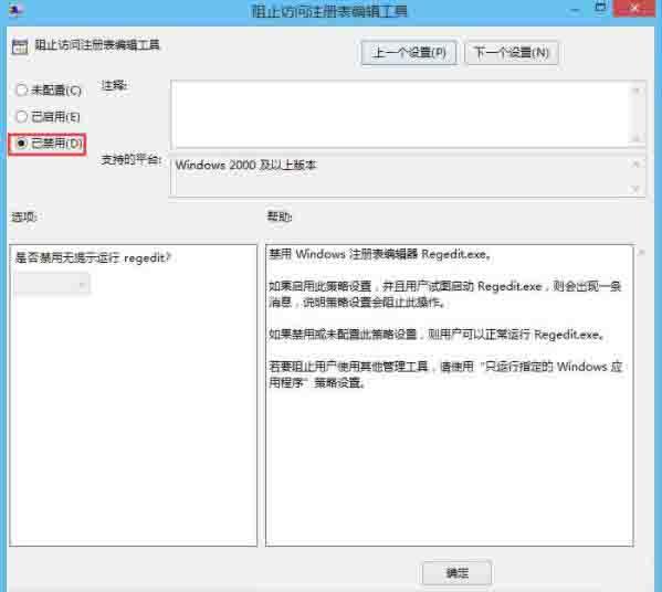 win8注册表被锁定怎么办 win8注册表被锁定解决方法