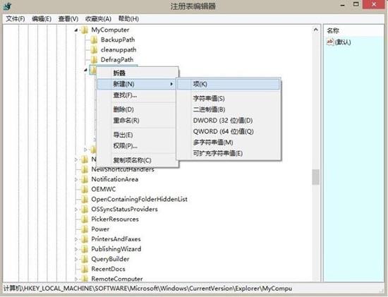 win8系统音乐文件夹怎么删除 win8系统音乐文件夹删除方法