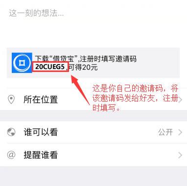 借贷宝如何注销掉身份证 借贷宝注销掉身份证教程