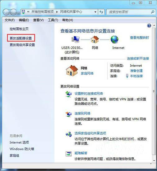 win7电脑网络图标不见了怎么办 win7电脑网络图标不见了解决方法