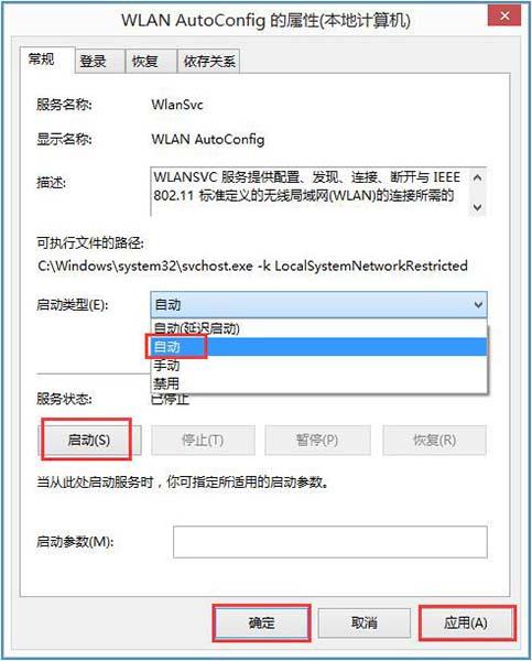 win8系统无线网络服务怎么开启 win8系统无线网络服务开启方法