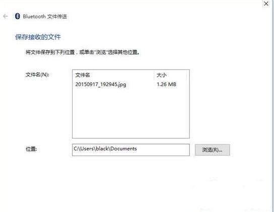 win8系统蓝牙不能收发文件怎么办